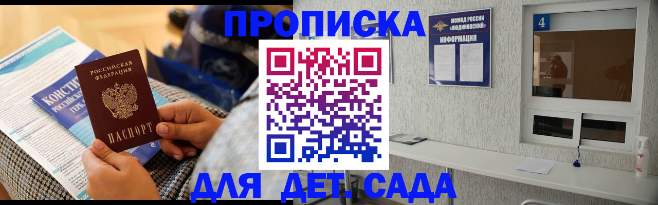 временная регистрация в квартире в Бирске