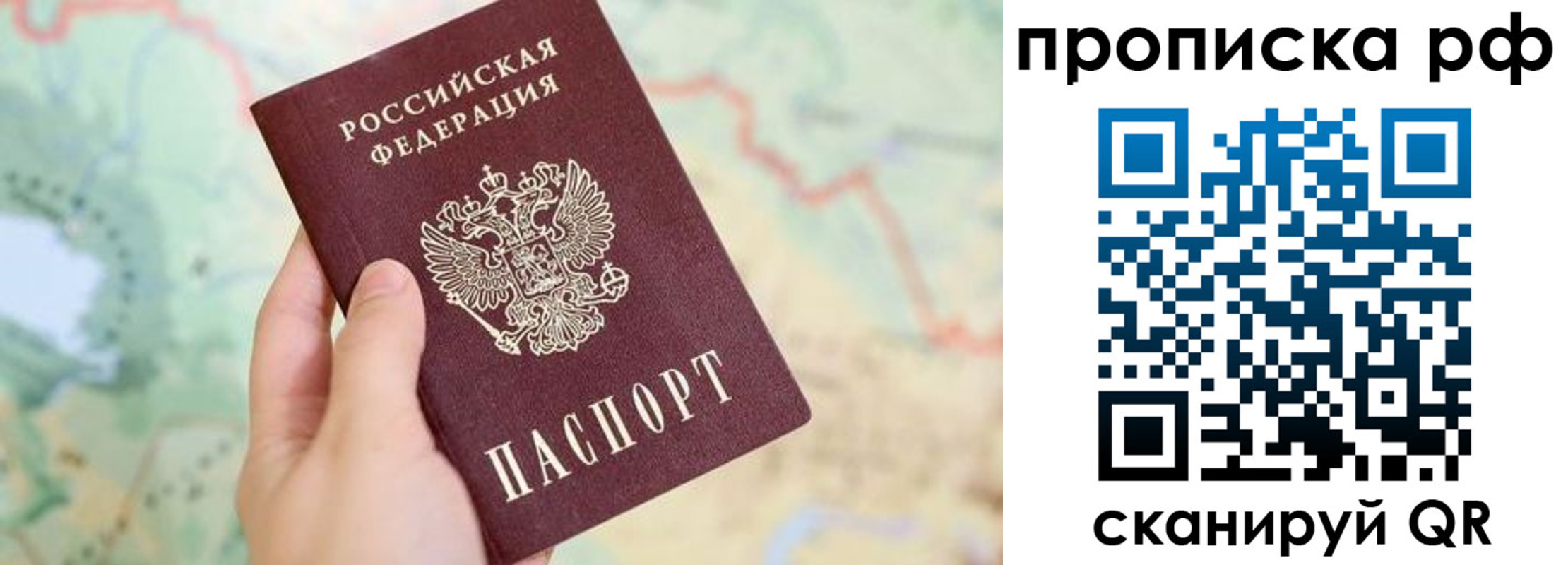 временная регистрация для всех в Бирске