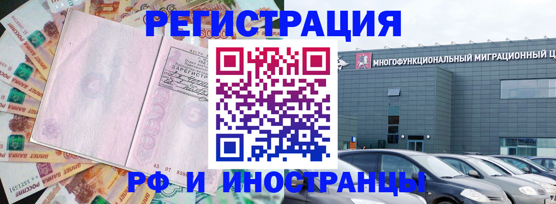 прописка паспорт в Бирске