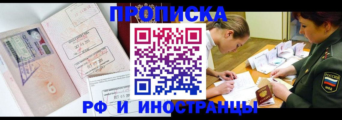 прописка для военкомата в Бирске