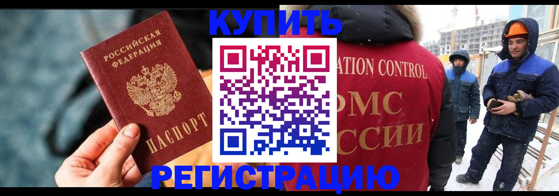 где прописаться в Бирске
