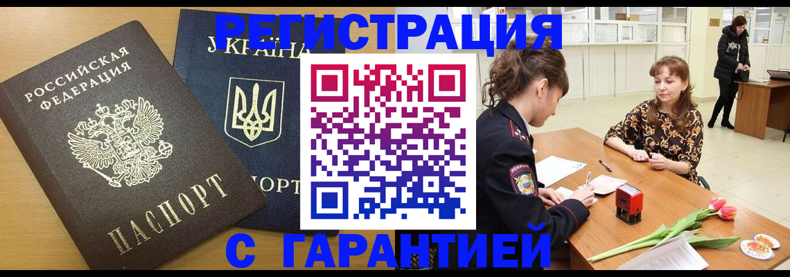 найти адрес прописки в Бирске
