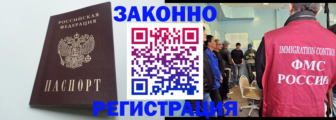 временная регистрация адрес в Бирске